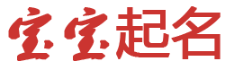 逸趣云栈起名网